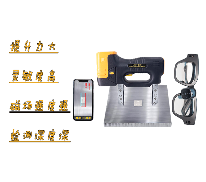 如何選擇適合您需求的無(wú)線磁軛探傷儀？