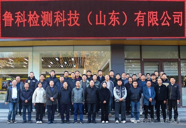 熱烈歡迎！山東省電力金屬技術(shù)監(jiān)督暨鍋爐壓力容器檢驗工作會議嘉賓蒞臨我司參觀交流